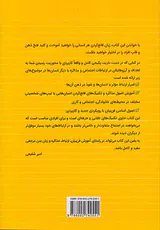 اصول مذاکره و فن بیان